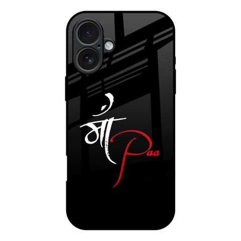 Your World iPhone 17 Glass Back Cover Online