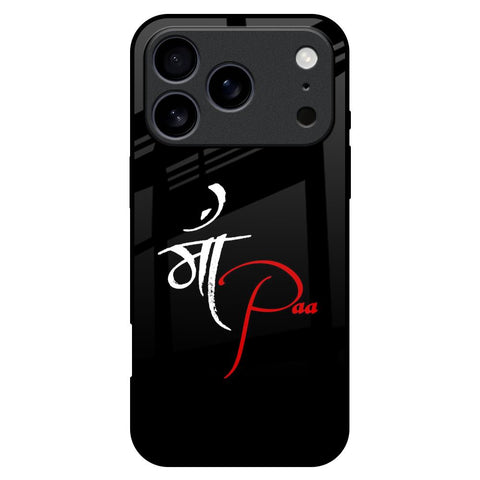 Your World iPhone 17 Pro Max Glass Back Cover Online