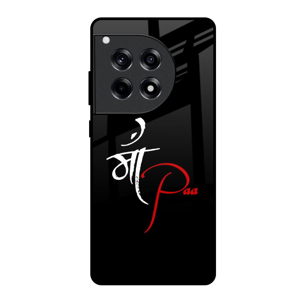 Your World OnePlus 12R 5G Glass Back Cover Online
