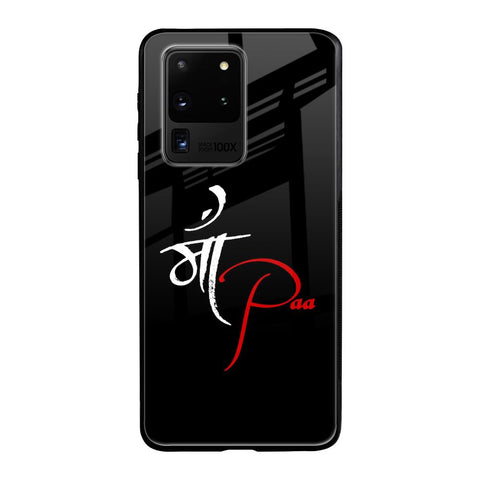 Your World Samsung Galaxy S20 Ultra Glass Back Cover Online