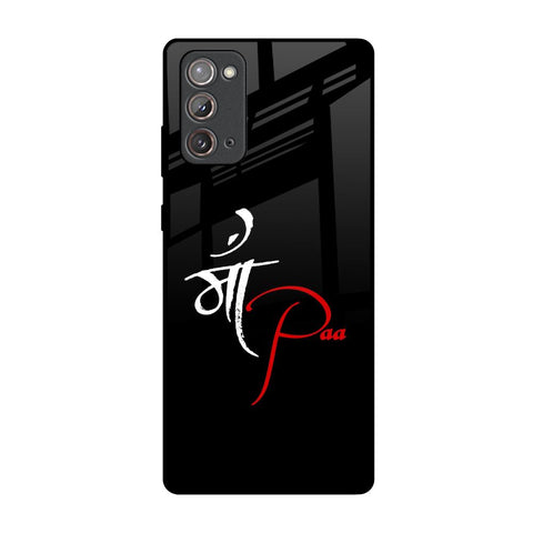 Your World Samsung Galaxy Note 20 Glass Back Cover Online