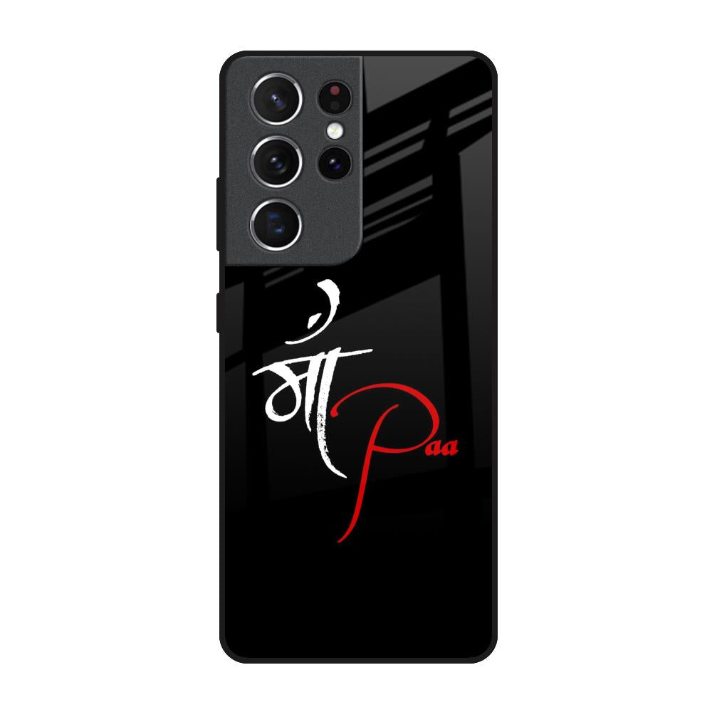 Your World Samsung Galaxy S21 Ultra Glass Back Cover Online