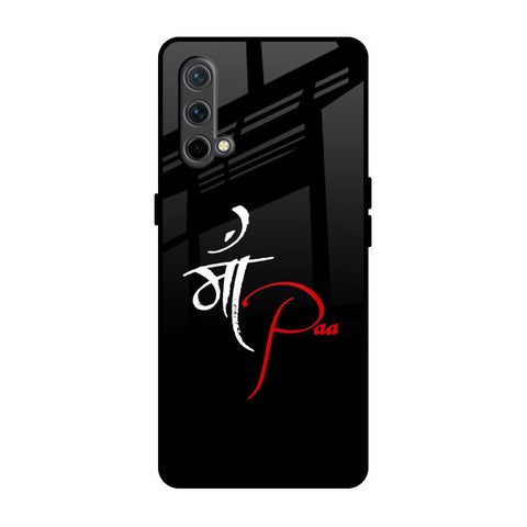 Your World OnePlus Nord CE Glass Back Cover Online