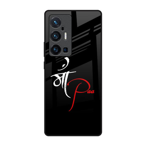 Your World Vivo X70 Pro Plus Glass Back Cover Online