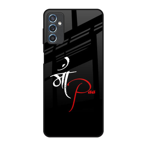 Your World Samsung Galaxy M52 5G Glass Back Cover Online