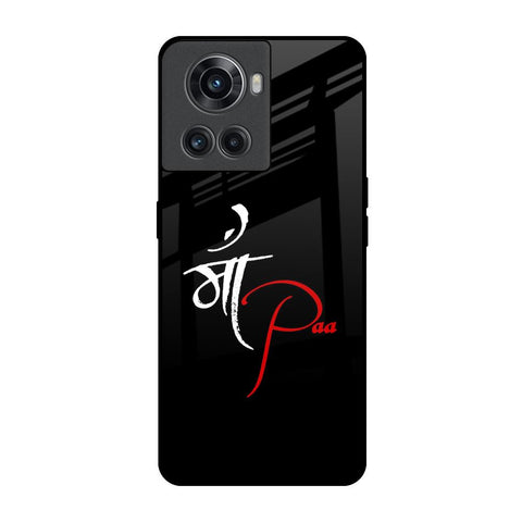 Your World OnePlus 10R 5G Glass Back Cover Online