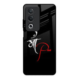 Your World OPPO A3 Pro 5G Glass Back Cover Online