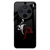 Your World Vivo X200 5G Glass Back Cover Online