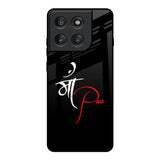 Your World Motorola Edge 60 Pro Glass Back Cover Online