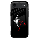 Your World iPhone 17 Air Glass Back Cover Online