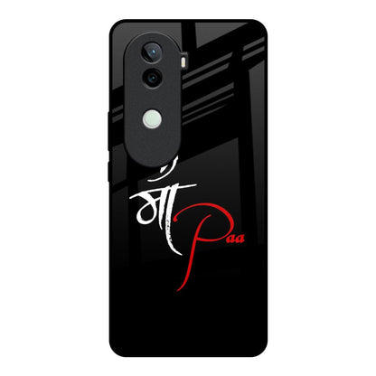 Your World Vivo V40e 5G Glass Back Cover Online