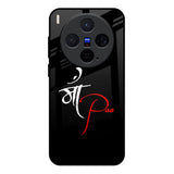 Your World Vivo X300 5G Glass Back Cover Online