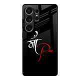 Your World Samsung Galaxy S26 Ultra 5G Glass Back Cover Online