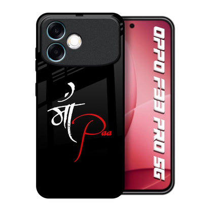 Your World Oppo F33 Pro 5G Glass Back Cover Online