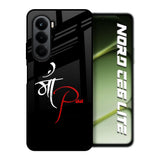 Your World OnePlus Nord CE6 lite Glass Back Cover Online