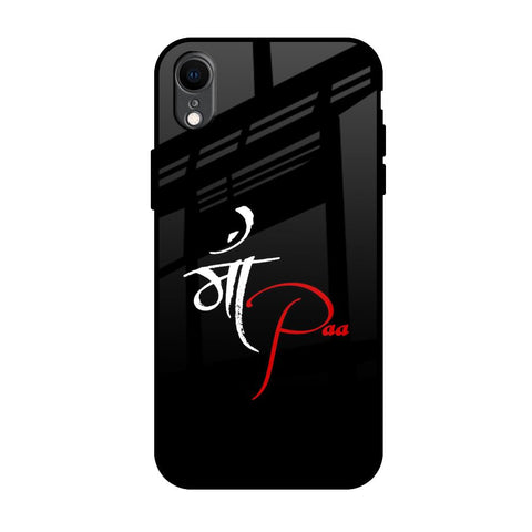 Your World iPhone XR Glass Back Cover Online