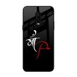 Your World OnePlus 6T Glass Back Cover Online