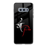 Your World Samsung Galaxy S10E Glass Cases & Covers Online