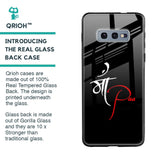 Your World Glass Case For Samsung Galaxy S10E
