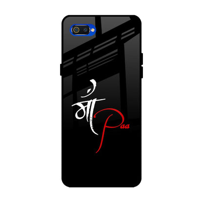 Your World Realme C2 Glass Back Cover Online