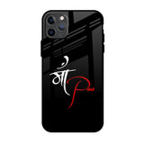 Your World iPhone 11 Pro Max Glass Back Cover Online