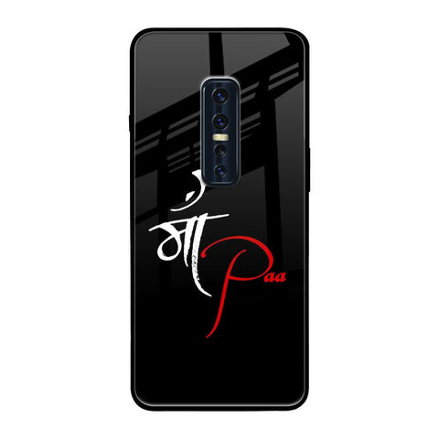 Your World Vivo V17 Pro Glass Back Cover Online