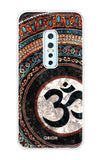 Worship Vivo V17 Pro Back Cover