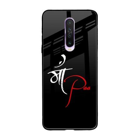 Your World Xiaomi Redmi K30 Glass Back Cover Online
