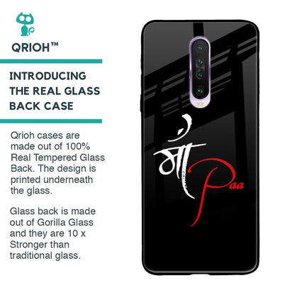 Your World Glass Case For Poco X2