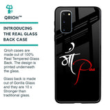 Your World Glass Case For Samsung Galaxy S20