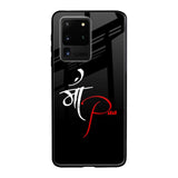 Your World Samsung Galaxy S20 Ultra Glass Back Cover Online
