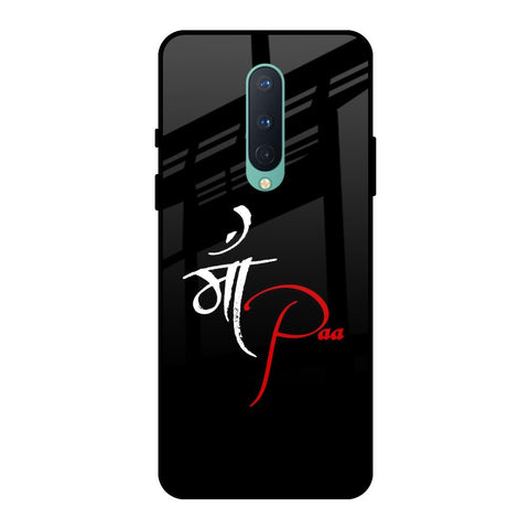 Your World OnePlus 8 Glass Back Cover Online