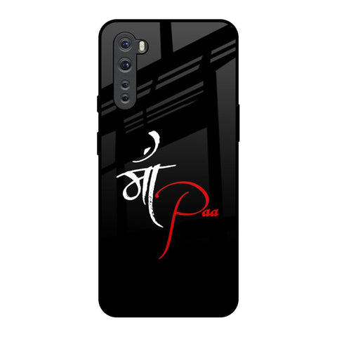 Your World OnePlus Nord Glass Back Cover Online