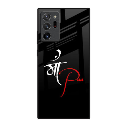 Your World Samsung Galaxy Note 20 Ultra Glass Back Cover Online