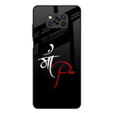 Your World Poco X3 Glass Back Cover Online