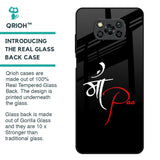 Your World Glass Case For Poco X3