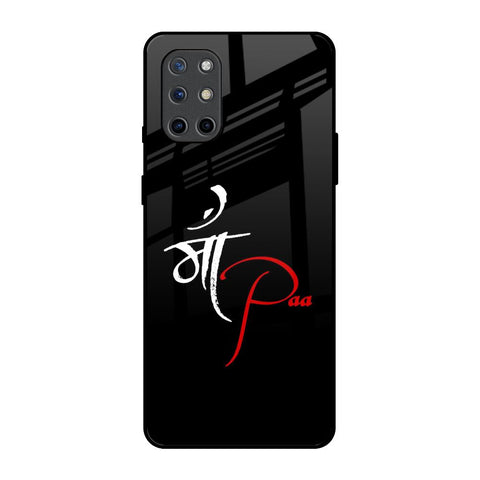Your World OnePlus 8T Glass Back Cover Online