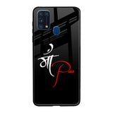Your World Samsung Galaxy M31 Prime Glass Back Cover Online