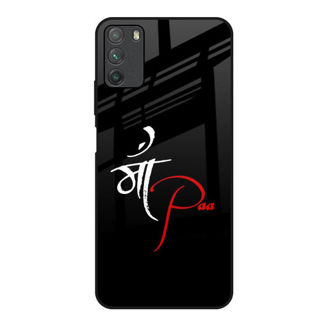 Your World Poco M3 Glass Back Cover Online