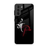 Your World Samsung Galaxy S21 Plus Glass Back Cover Online