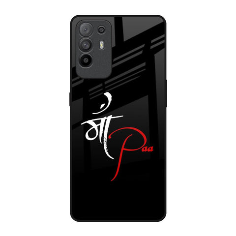 Your World Oppo F19 Pro Plus Glass Back Cover Online