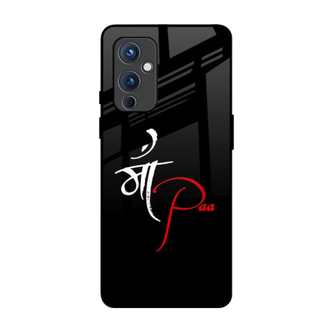 Your World OnePlus 9 Glass Back Cover Online