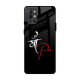 Your World OnePlus 9R Glass Back Cover Online