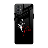 Your World OnePlus 9R Glass Back Cover Online