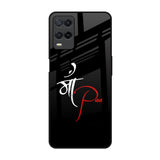 Your World Realme 8 Glass Back Cover Online