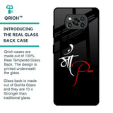 Your World Glass Case For Poco X3 Pro