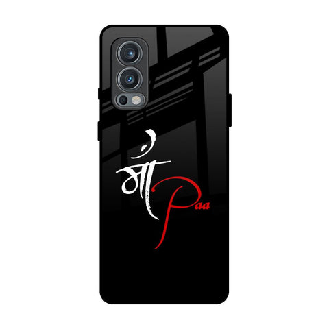 Your World OnePlus Nord 2 Glass Back Cover Online