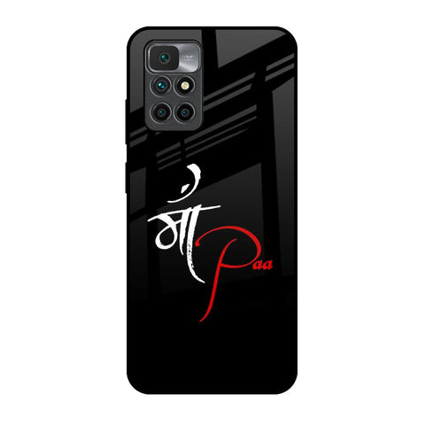 Your World Redmi 10 Prime Glass Back Cover Online