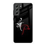 Your World Samsung Galaxy S21 FE 5G Glass Back Cover Online