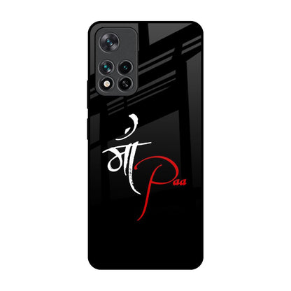Your World Mi 11i Glass Back Cover Online